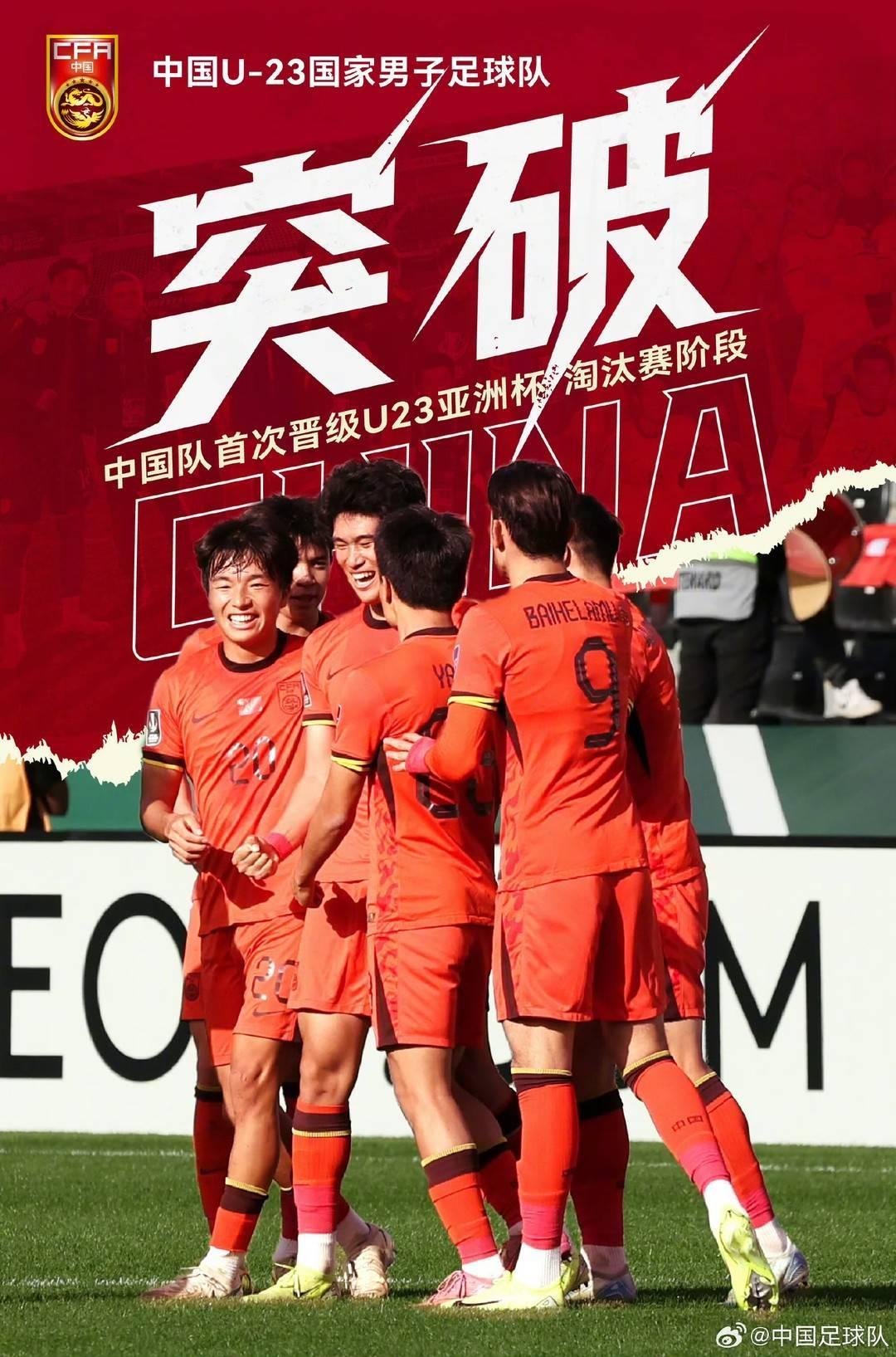 乐鱼体育app下载-U23亚洲杯八强战 中国男足“防守反击”能否继续奏效?