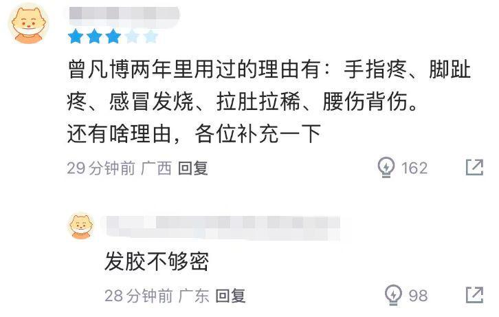 9中3送北京输山西,曾凡博赛前就找好理由!球迷:他事太多了