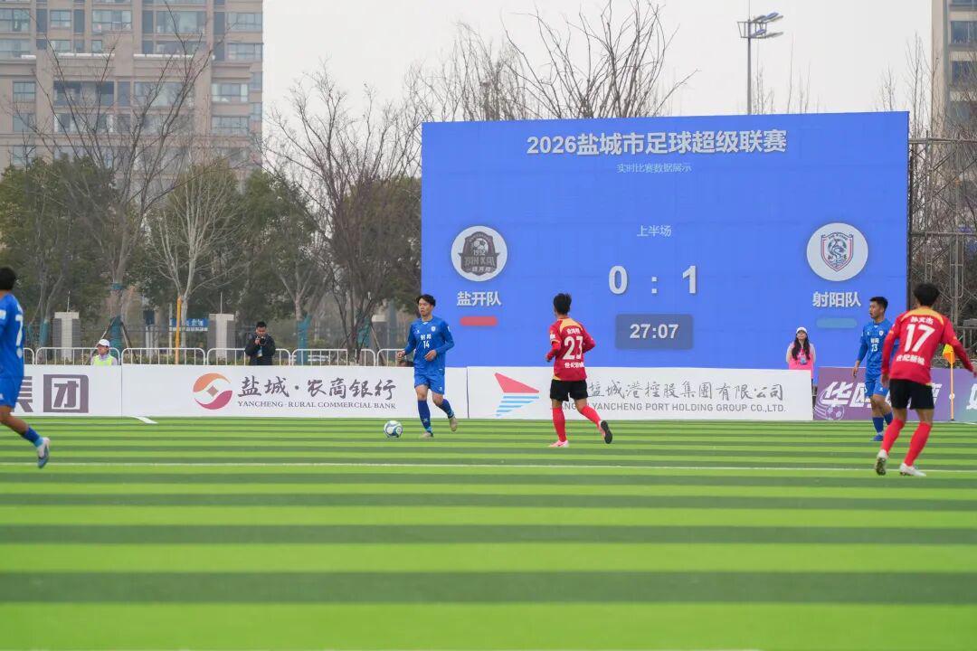 两连胜!射阳队砥砺奋进再向前
