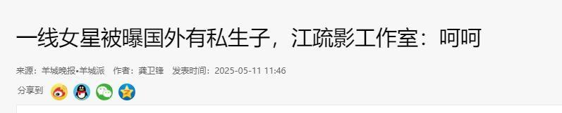 乐鱼体育官方入口-江疏影海外产子风波升级,遭正房儿子当众羞辱?王传君的话应验了